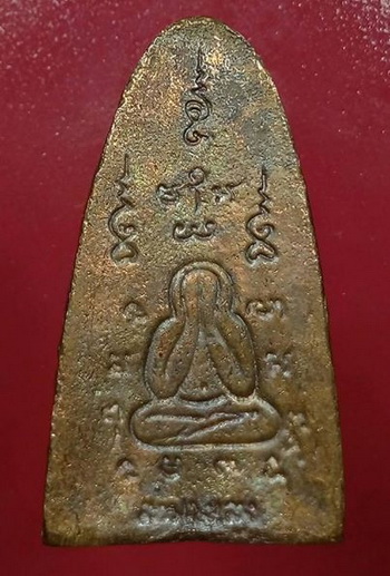 เหรียญหล่อ พิมพ์เตารีด หลวงปู่เอี่ยม วัดสะพานสูง รุ่นเจริญเมตา ปี50 