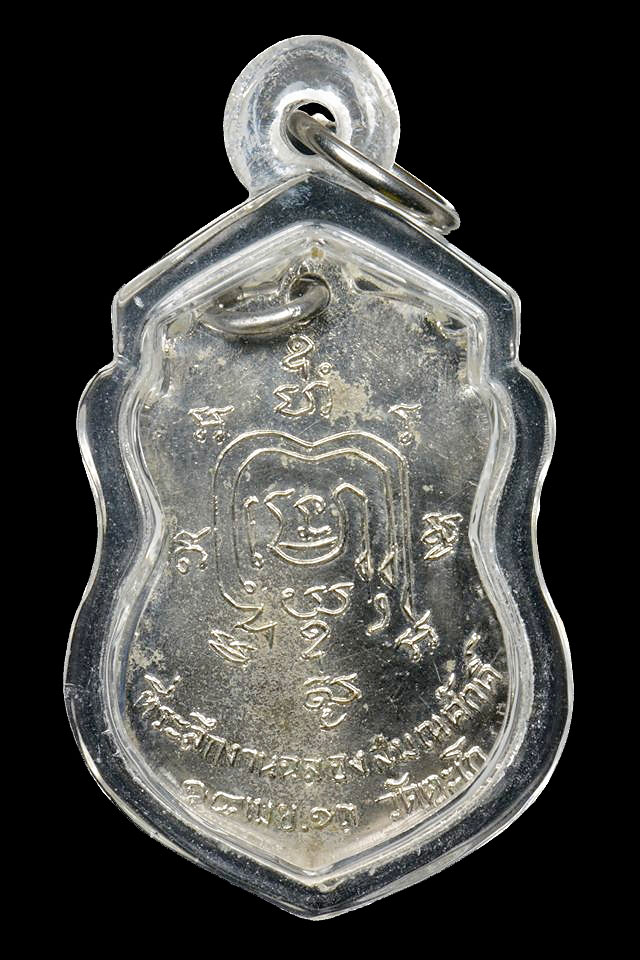 1 ใน 1500 *** เหรียญรุ่นแรก หลวงพ่อรวย วัดตะโก จ.อยุธยา ปี2513 เนื้ออัลปาก้าชุบนิเกิล หายากครับ