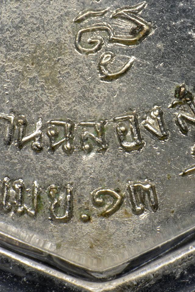 1 ใน 1500 *** เหรียญรุ่นแรก หลวงพ่อรวย วัดตะโก จ.อยุธยา ปี2513 เนื้ออัลปาก้าชุบนิเกิล หายากครับ