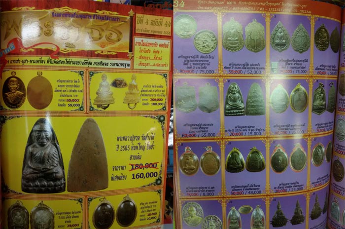 (3) หลวงปู่ทวด ปี 24 พิมพ์ 3 จุด เนื้อทองเหลืองรมดำ