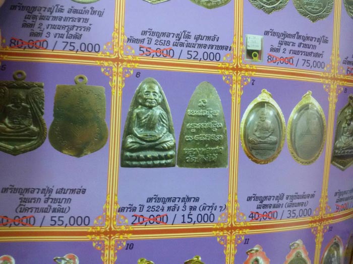 (3) หลวงปู่ทวด ปี 24 พิมพ์ 3 จุด เนื้อทองเหลืองรมดำ