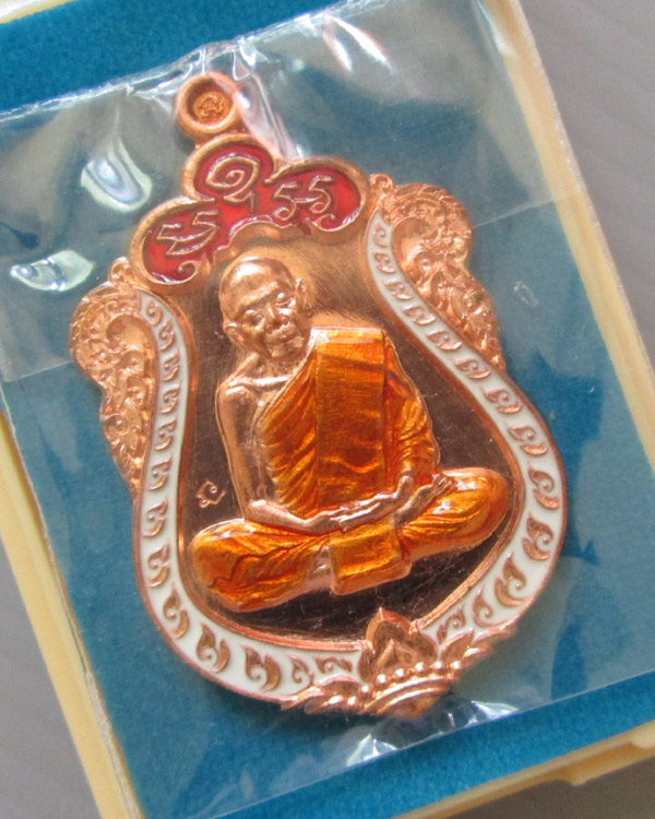 เหรียญเสมา หลวงปู่ทิม วัดระหารไร่ รุ่นมหาบารมี59