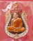 เหรียญเสมา หลวงปู่ทิม วัดระหารไร่ รุ่นมหาบารมี59
