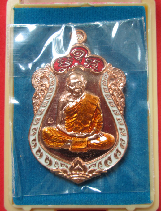 เหรียญเสมา หลวงปู่ทิม วัดระหารไร่ รุ่นมหาบารมี59