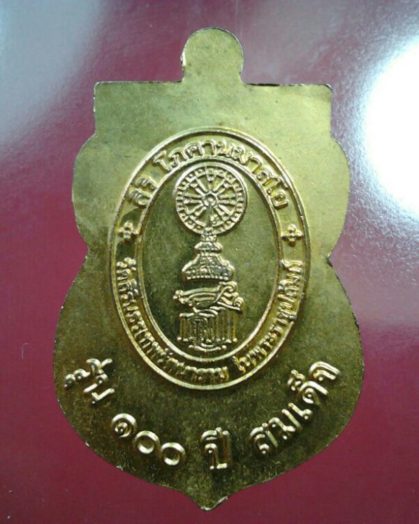 หลวงพ่อโสธร รุ่น100ปีสมเด็จ กะหลั่ยทองลงยา