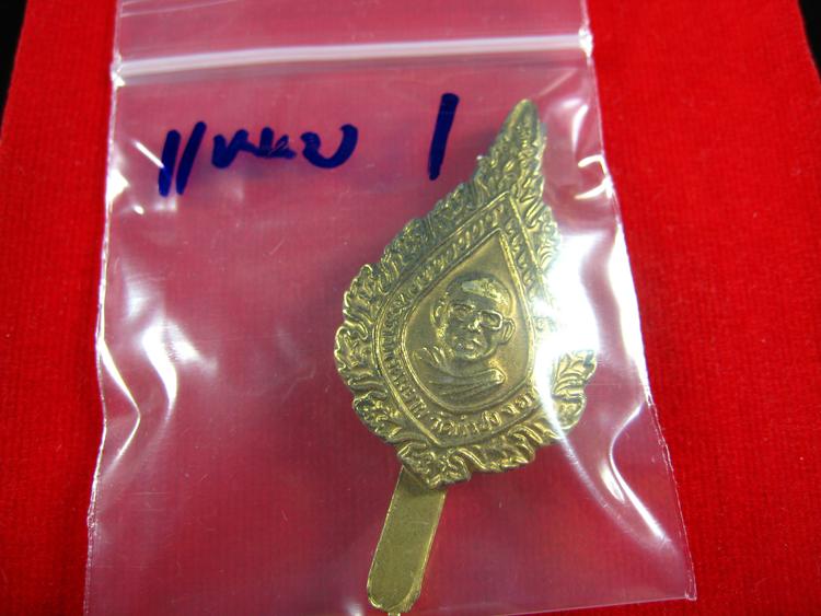 แหนบหลวงพ่อฤาษีลิงดำ วัดท่าซุง อุทัยธานี (1)