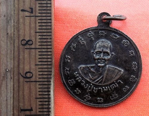 เริ่ม 10 บาท กับ เหรียญหลวงปู่ขามเฒ่า วัดศรีหนาทศาสดาราม จ.อุดรธานี .....CZ620