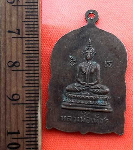 เริ่ม 10 บาท กับ เหรียญพระอาจารย์บุญมา วัดลานบุญ ปี 2512 หลังหลวงพ่อเพ็ชร.....CZ624
