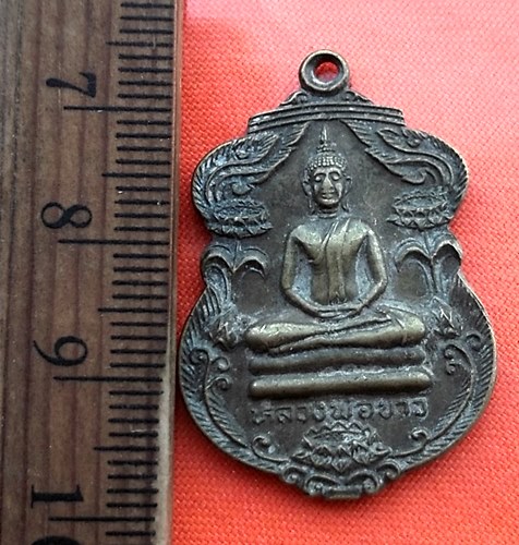 เริ่ม 10 บาท กับ เหรียญ หลวงพ่อขาว วัดคอนสามแหวน (วัดเทพสนทวารี) ต.บางไทร อ.บางไทร จ.อยุธยา....CZ625