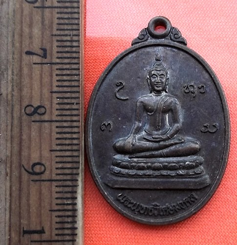 เริ่ม 10 บาท กับ เหรียญพระพุทธวิเศษมงคล ที่ระลึกสร้างอุโบสถวัดวิเศษมงคล จ.หนองบัวลำภู ...CZ635