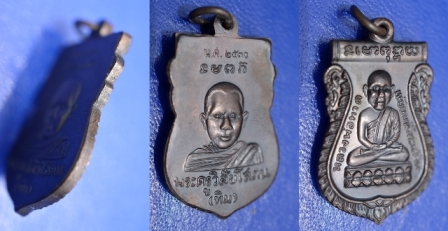 เหรียญหลวงปู่ทวด หัวโต วัดช้างให้ รุ่น2 ปี30 พิมพ์นิยม