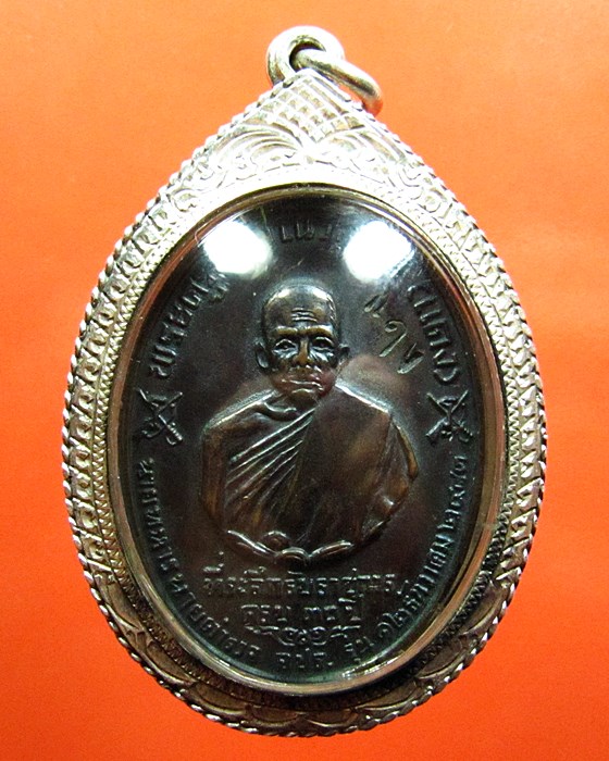 เหรียญหลวงพ่อแดง วัดเขาบันใดอิฐ