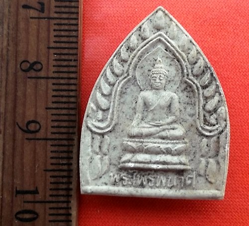 เริ่ม 10 บาท กับ ผงพระไพรีพนาศ วัดบวรนิเวศวิหาร รุ่นทานบารมี  ...CZ649