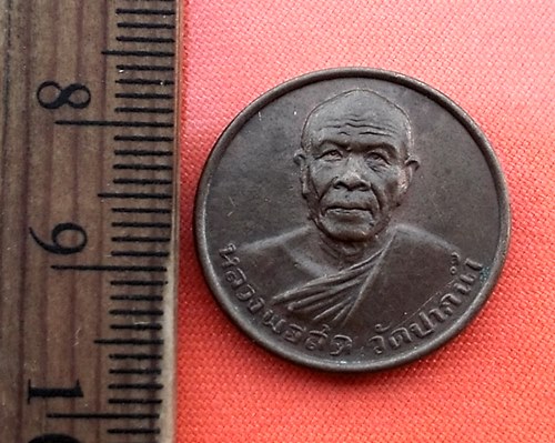 เริ่ม 10 บาท กับ เหรียญหลวงพ่อสด วัดปากน้ำ ...CZ655
