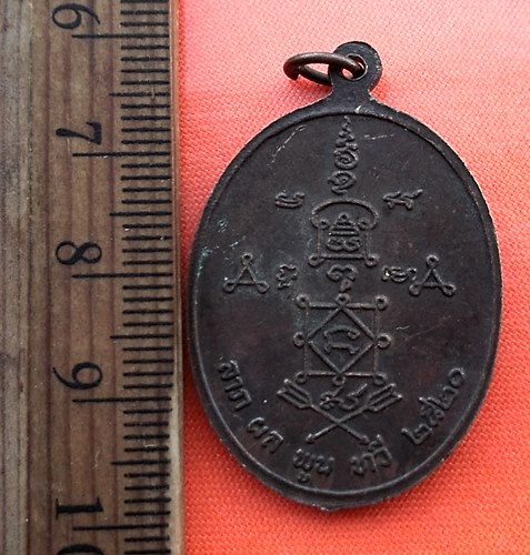 เริ่ม 10 บาท กับ เหรียญ หลวงพ่อวัดบ้านแหลม วัดเพชรสมุทรวรวิหาร จ.สมุทรสงคราม...CZ656