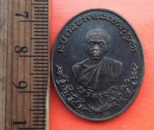 เริ่ม 10 บาท กับ เหรียญ หลวงพ่อคูณ ...CZ657