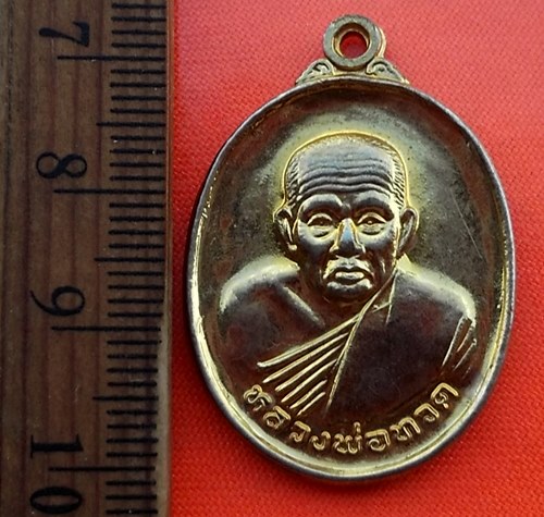 เริ่ม 10 บาท กับ เหรียญหลวงพ่อทวด วัดช้างให้ ปี๒๕๓๙...CZ661