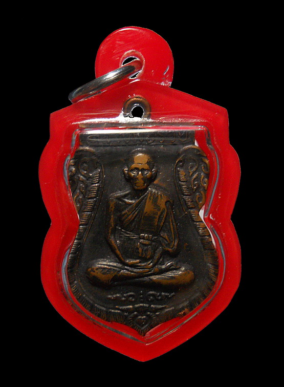 เหรียญ หลวงพ่อรวยวัดตะโก ปี 2537