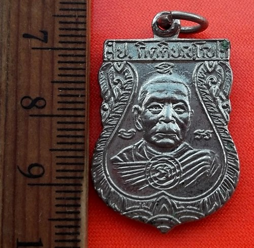 เริ่ม 10 บาท กับ เหรียญป.กิตติปัญโญ วัดบ้านวัง ปี21....CZ666