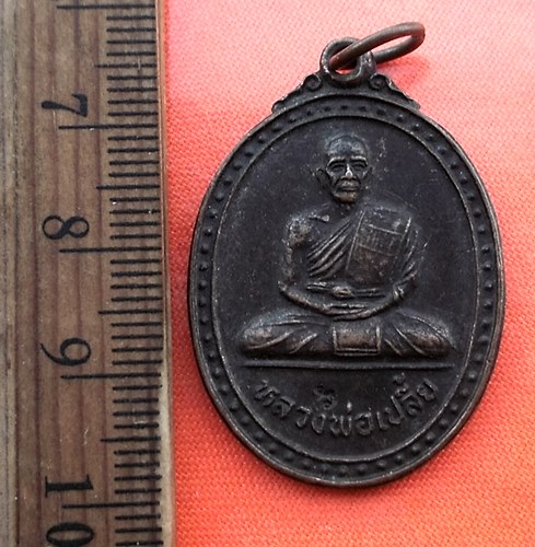 เริ่ม 10 บาท กับ เหรียญหลวงพ่อเปลี้ย วัดชอนสารเดช จ.ลพบุรี....CZ667
