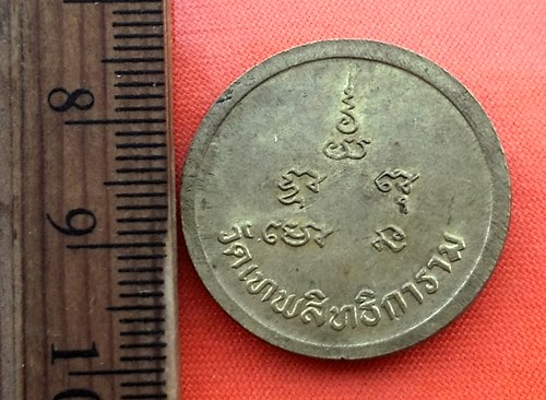 เริ่ม 10 บาท กับ เหรียญหลวงพ่อขวัญ ปวโร วัดเทพสิทธิการามอ.สามง่าม จ.พิจิตร....CZ669