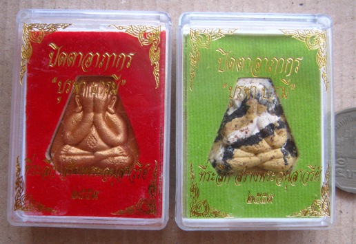 2 องค์ 2 เนื้อ ตะกรุดเงิน พระปิดตา อาภากร รุ่น บูรพา บารมี หลวงพ่อรัตน์ ปี2559 พร้อมกล่องเดิม 