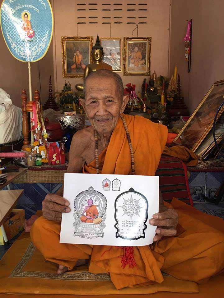 นั่งพานประทานพร รุ่นแรก หลวงปู่แสน วัดบ้านหนองจิก ศรีสะเกษ ปี2559เลข390 สัตตหน้าทองฝาบาตร+กล่อง