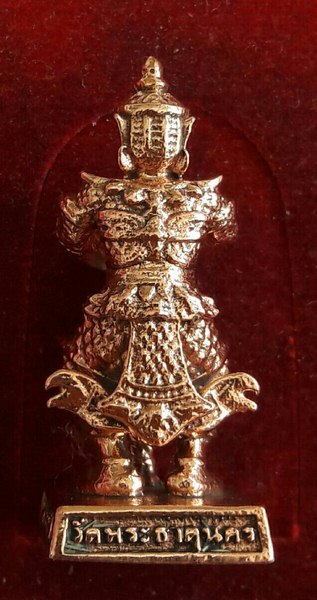รูปเหมือนปั้ม ท้าวเวสสุวรรณ ขนาดห้อยคอ สูง 3 ซม เนื้อสำริด รุ่นแรก วัดพระมหาธาตุฯ จ.นครศรีธรรมราช