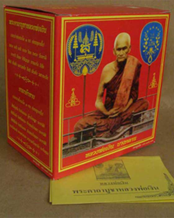 หลวงพ่อเงิน วัดบางคลาน หน้าตัก 3 นิ้ว สูง 4.5 นิ้ว ปี 51 พร้อมใบคาถา