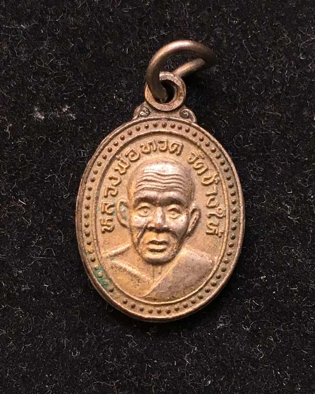 เหรียญเม็ดแตง หลวงพ่อทวด วัดช้างให้ ปี 37 หลังสามคณาจารย์ รุ่นเสาร์ห้า เนื้อกะไหล่ทอง