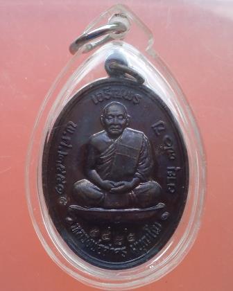 เหรียญเจริญพรบน ทองแดงรมดำ หลวงพ่อสาคร วัดหนองกรับ เลข 5485