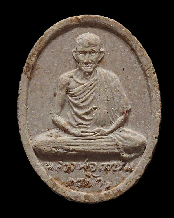 พระผงรัตนเกษม หลวงพ่อเกษม เขมโก สุสานไตรลักษณ์ จ.ลำปาง ออกที่ วัดพลับพลา จ.นนทบุรี ปี 2517 เนื้อมวลส