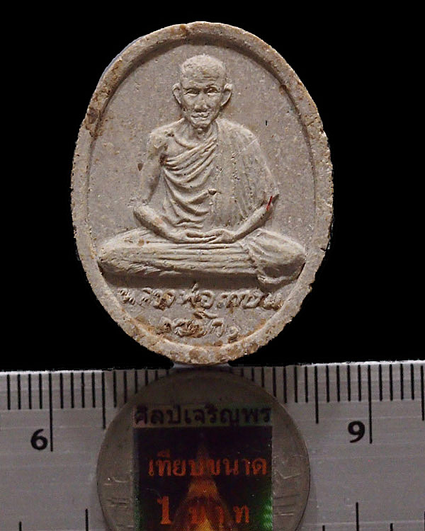 พระผงรัตนเกษม หลวงพ่อเกษม เขมโก สุสานไตรลักษณ์ จ.ลำปาง ออกที่ วัดพลับพลา จ.นนทบุรี ปี 2517 เนื้อมวลส