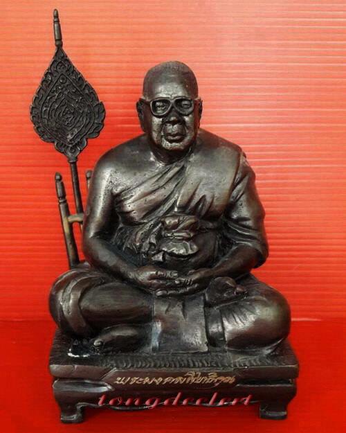 รูปหล่อบูชาหลวงพ่อลำใย วัดทุ่งลาดหญ้า จ.กาญจนบุรี รุ่นพัดยศ สวยมากค่ะ