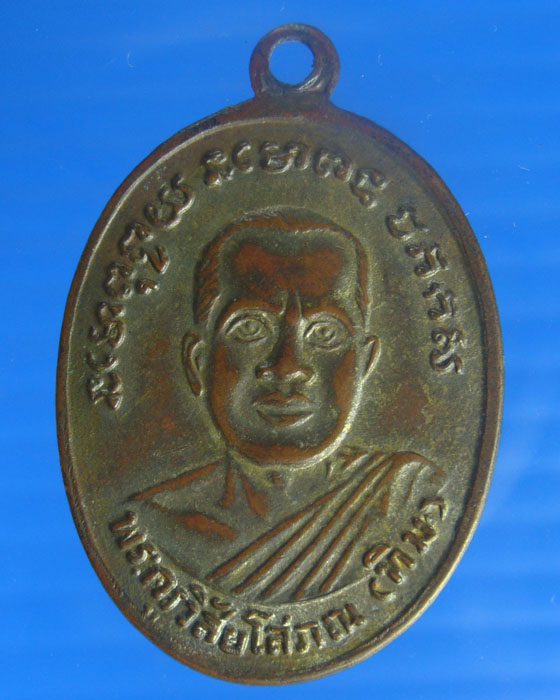 เหรียญหลวงปู่ทวดวัดช้างให้รุ่น 4 ปี 2505 ไข่ปลาเล็กเนื้อทองแดงกะไหล่ทองเก่าสภาพใช้ยังสวยดูดี