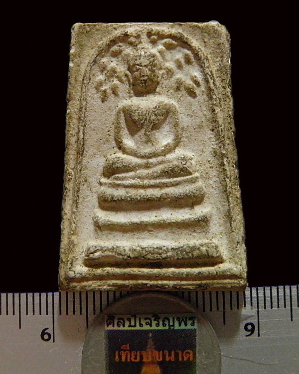 พระสมเด็จพิมพ์ฐาน 3 ชั้น ปรกโพธิ์มีหน้ามีตา หลวงปู่หิน ( คณะ ๗) วัดระฆังฯ กรุงเทพฯ ปี 2500 