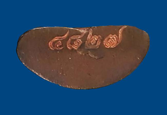 พระชัยวัฒน์ชินบัญชร รุ่น 7 รอบ 84 ปี หลวงพ่อสิน วัดละหารใหญ่ จ.ระยอง ปี2555 เนื้อทองแดงสูตรโบราณ