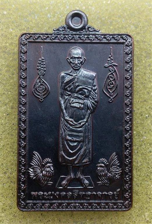  เหรียญหลวงพ่อรวย  ปี ๒๕๕๙ วัดตะโก อยุธยา  สวย สวย  หายากแล้วครับ