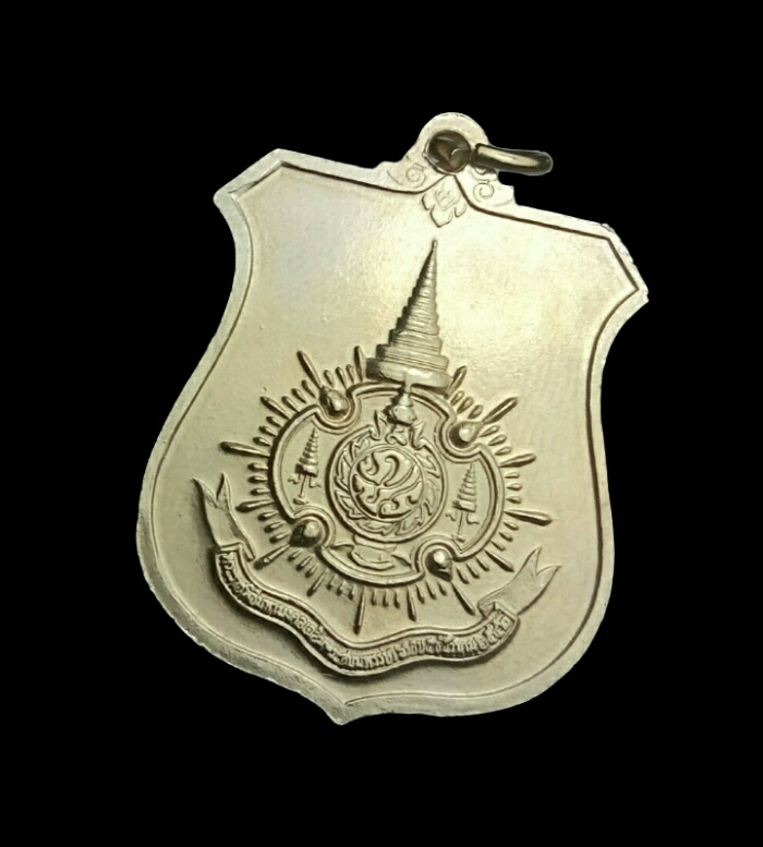 เหรียญอาร์ม นิเกิล 72 พรรษา ในหลวง กระทรวงมหาดไทยสร้าง ปลุก เสกวัดบวรนิเวศน์