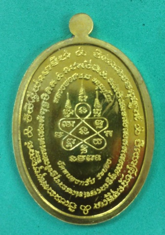 เหรียญ มหาโภคทรัพย์ หลวงพ่อสาคร วัดหนองกรับ (เนื้อฝาบาตรเลข๙๖๖)กล่องเดิม
