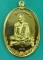 เหรียญ มหาโภคทรัพย์ หลวงพ่อสาคร วัดหนองกรับ (เนื้อฝาบาตรเลข๙๖๖)กล่องเดิม