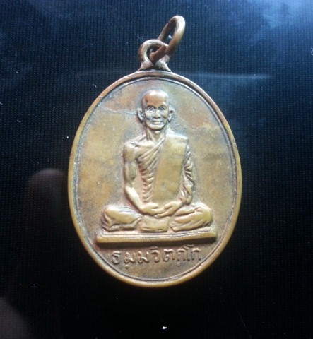 เหรียญเจ้าคุณนรฯ ต.หางสั้น วัดเทพศิรินทร์ ปี 2513 พร้อมบัตรรับรอง