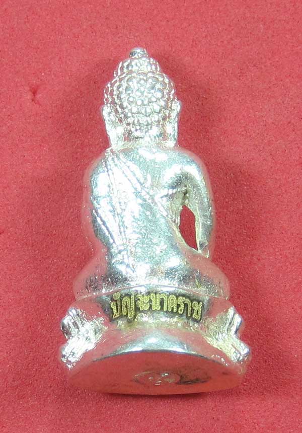 วัดใจพระกริ่งปัญจะนาคราช(พิมพ์เล็ก)วัดไทยเมืองบั้งไพพญานาค อ.โพนพิสัย จ.หนองคาย แชมป์สายอิสาน