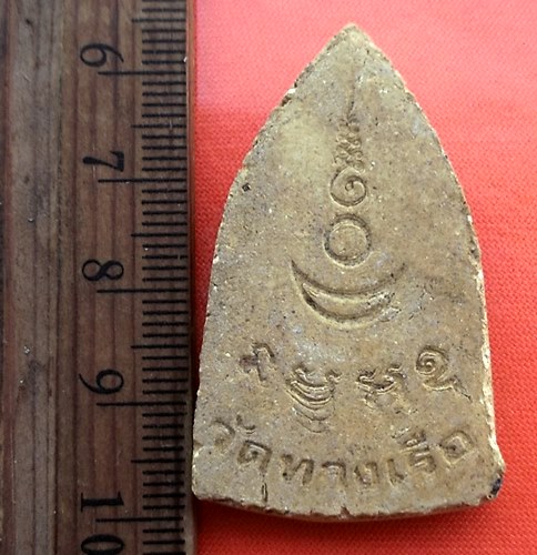 เริ่ม 10 บาท กับ พระผงขุนแผนวัดทางเรือ จ อ่างทอง....CZ680