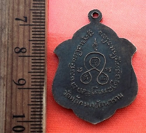 เริ่ม 10 บาท กับ เหรียญพระครูวิชัยศีลคุณ วัดหลักหกรัตนาราม ดำเนินสะดวก จ.ราชบุรี....CZ685