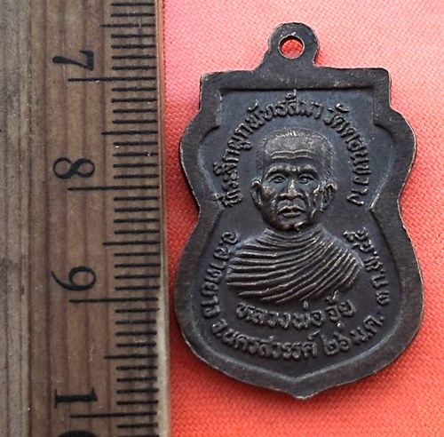 เริ่ม 10 บาท กับ  เหรียญพระพุทธชินราช ..CZ692