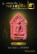 หนังสือหลวงปู่ทิม2เนื้อผง