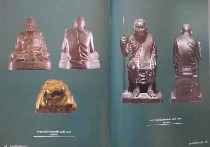 หนังสือ พระเครื่องเมืองนครศรีธรรมราช งานประกวดพระเครื่องนครศรีธรรมราราช ปี2555
