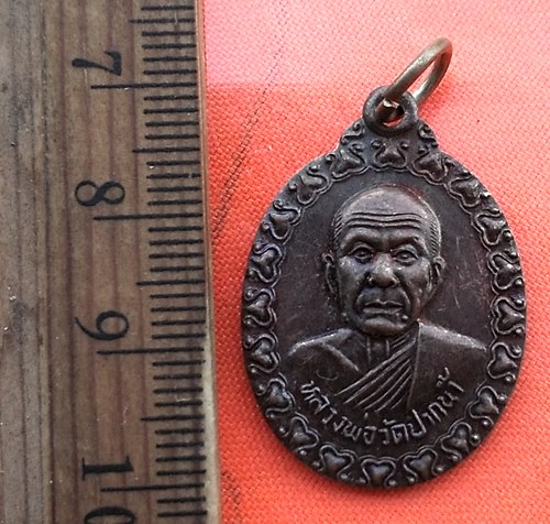 เริ่ม 10 บาท กับ เหรียญหลวงพ่อวัดปากน้ำ  ..DA704