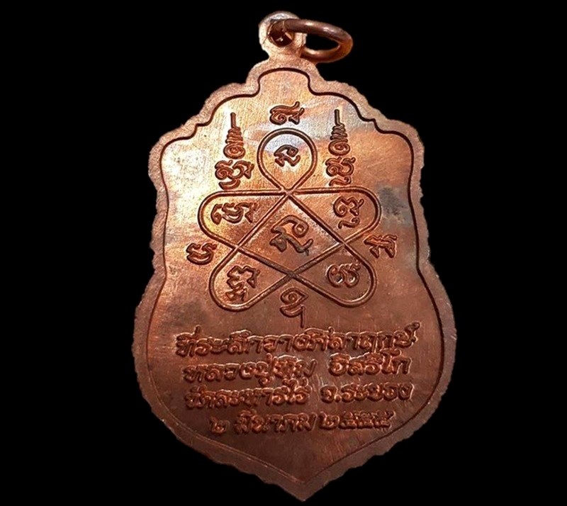 เหรียญนั่งเสมา  หลวงปู่ทิม วัดละหารไร่ ระยอง(โค๊ด ท. ) ปี 55 เนื้อทองแดงผิวไฟสวยๆ